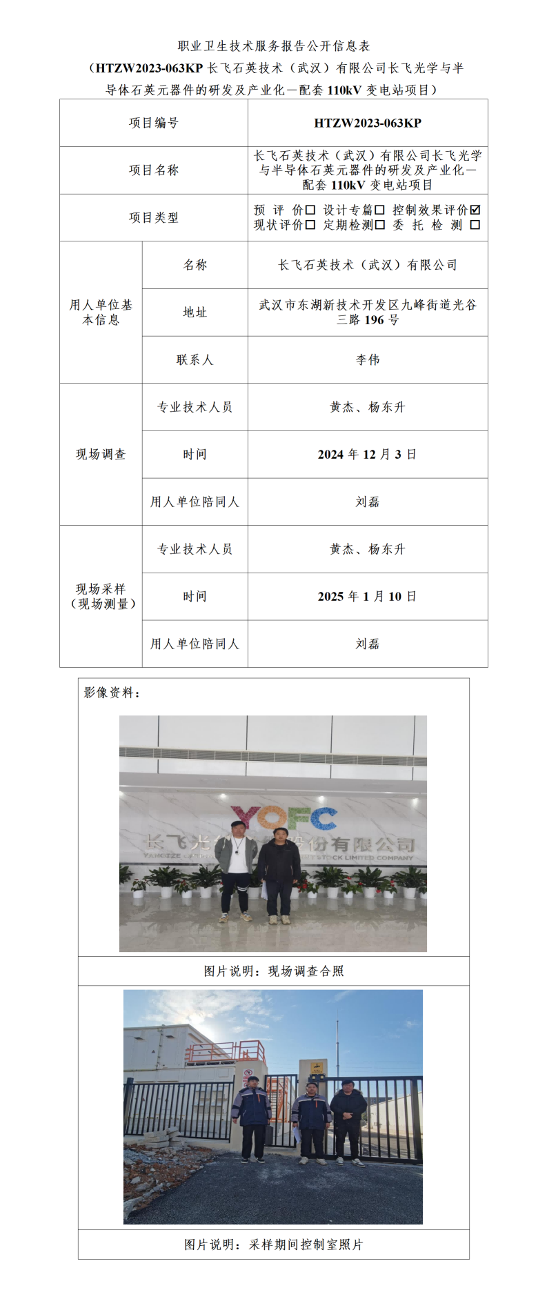 HTZW2023-063KP公示_01(1).png