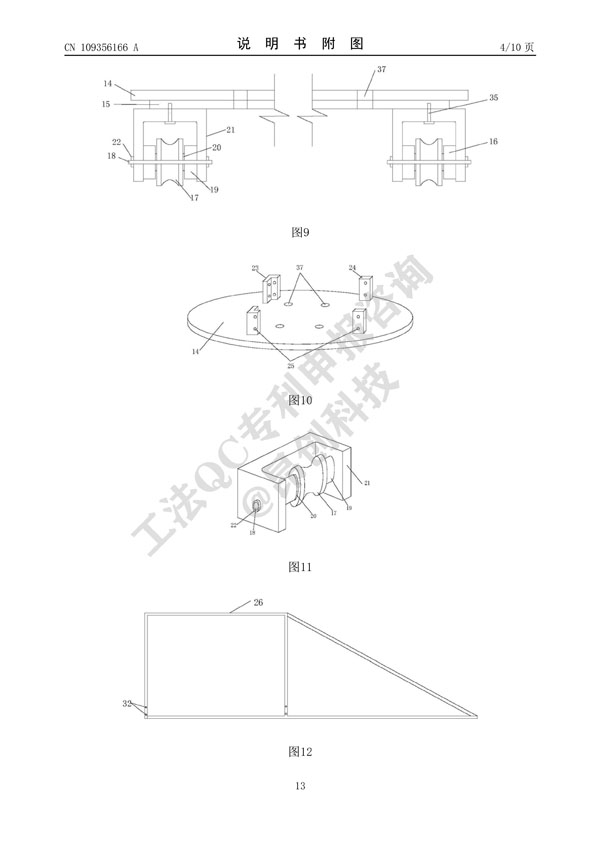 CN201811313082_FullTextImage_13.jpg