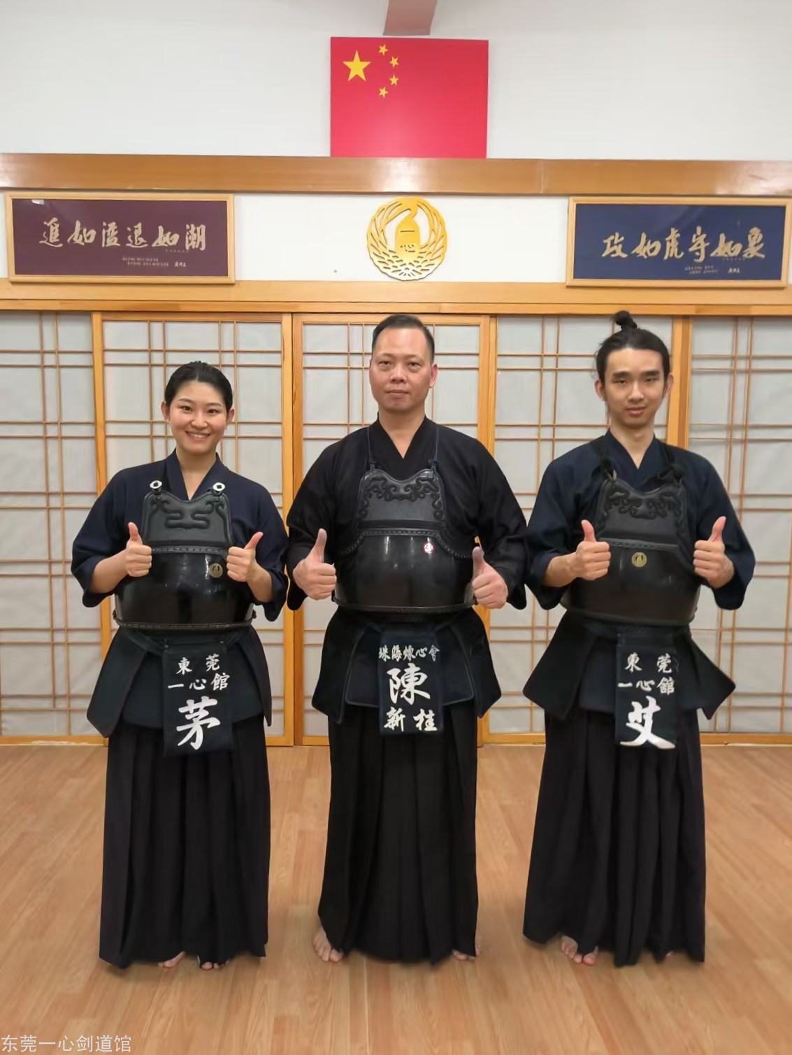 剑道,东莞道场,剑道,东莞道馆