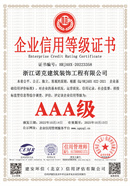 20221014103945_69222.jpg 浙江诺克建筑装饰工程有限公司.jpg