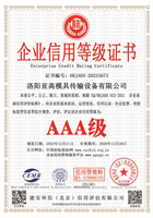 20231221134253_66233.jpg 洛阳亚高模具传输设备有限公司.jpg