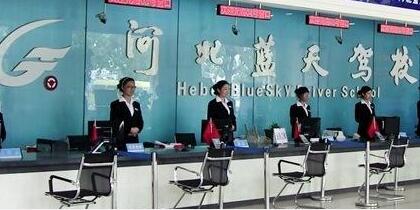 石家庄蓝天驾校有几个校区