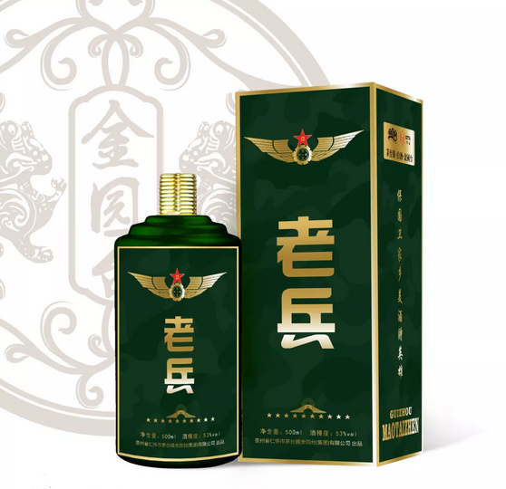 八一| 致敬退伍不褪色的军人-活动-新闻资讯-世界白酒-中国金园台八一