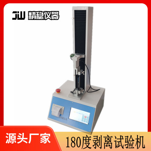 触屏电子拉力试验机