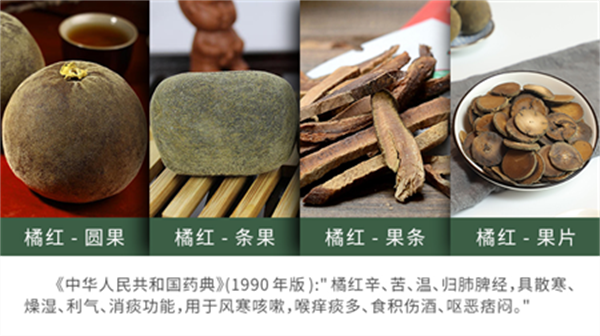 20210912122319_48007.png 橘红 橘祥福1.png