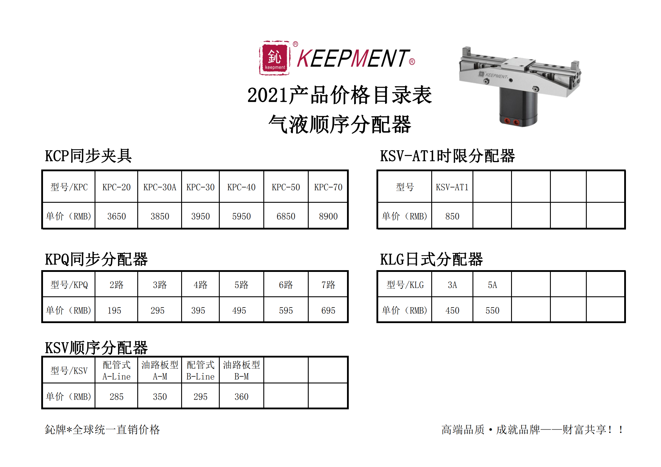 气液顺序分配器_00.png