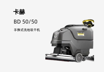 BRC_30_15_C地毯清洗机