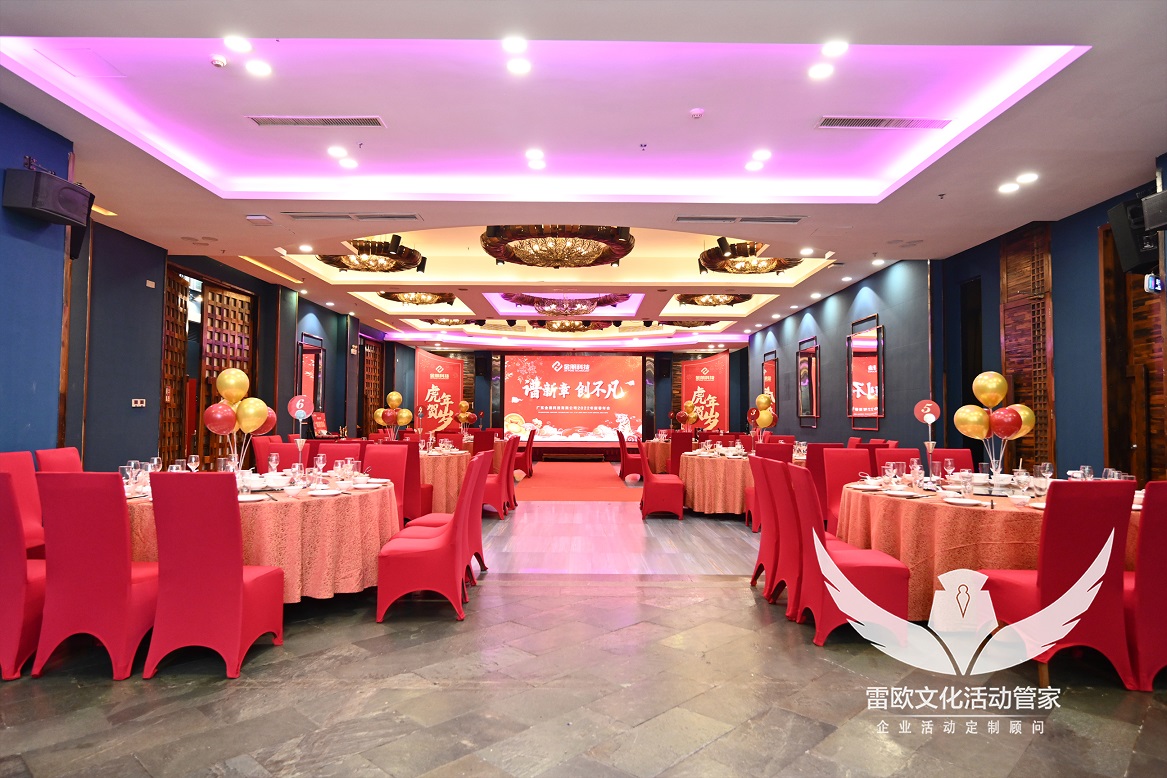 【新春年会】彩旗网络