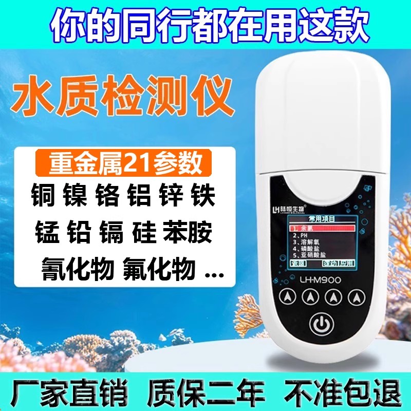 便携式重金属检测仪