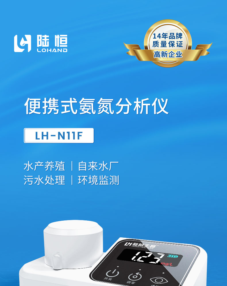 LH-N11F_01.jpg
