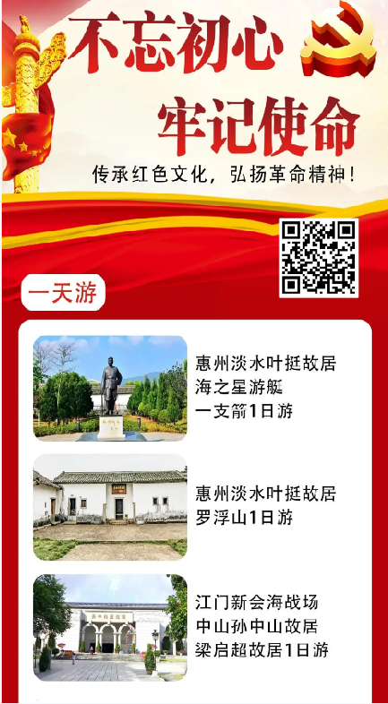 深圳党建活动方案.png