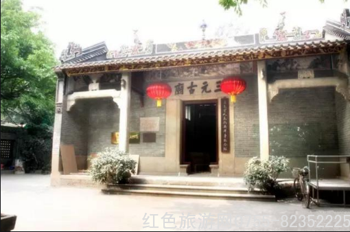 三元里人民抗英斗争纪念馆.png