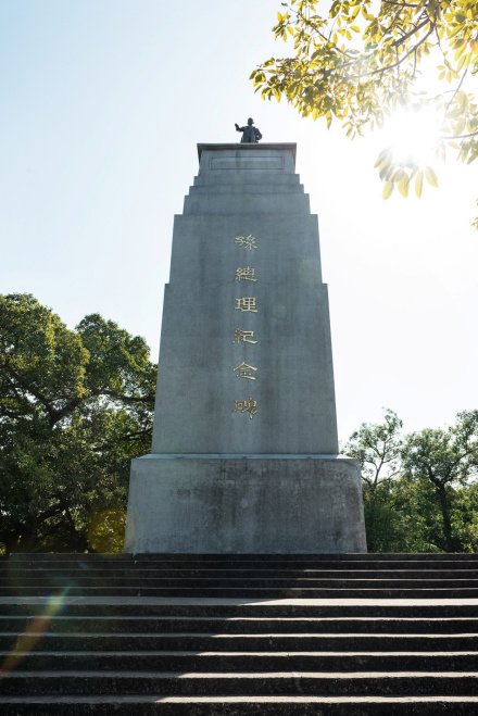 纪念碑.jpg