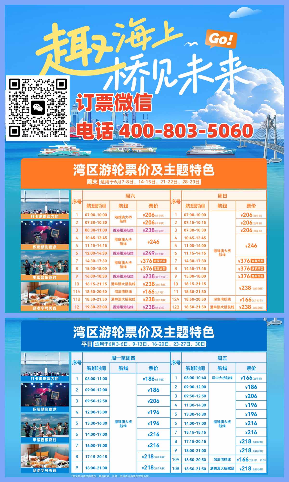 大湾区平日_副本123.jpg