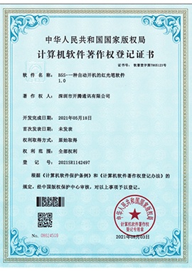 软件著作