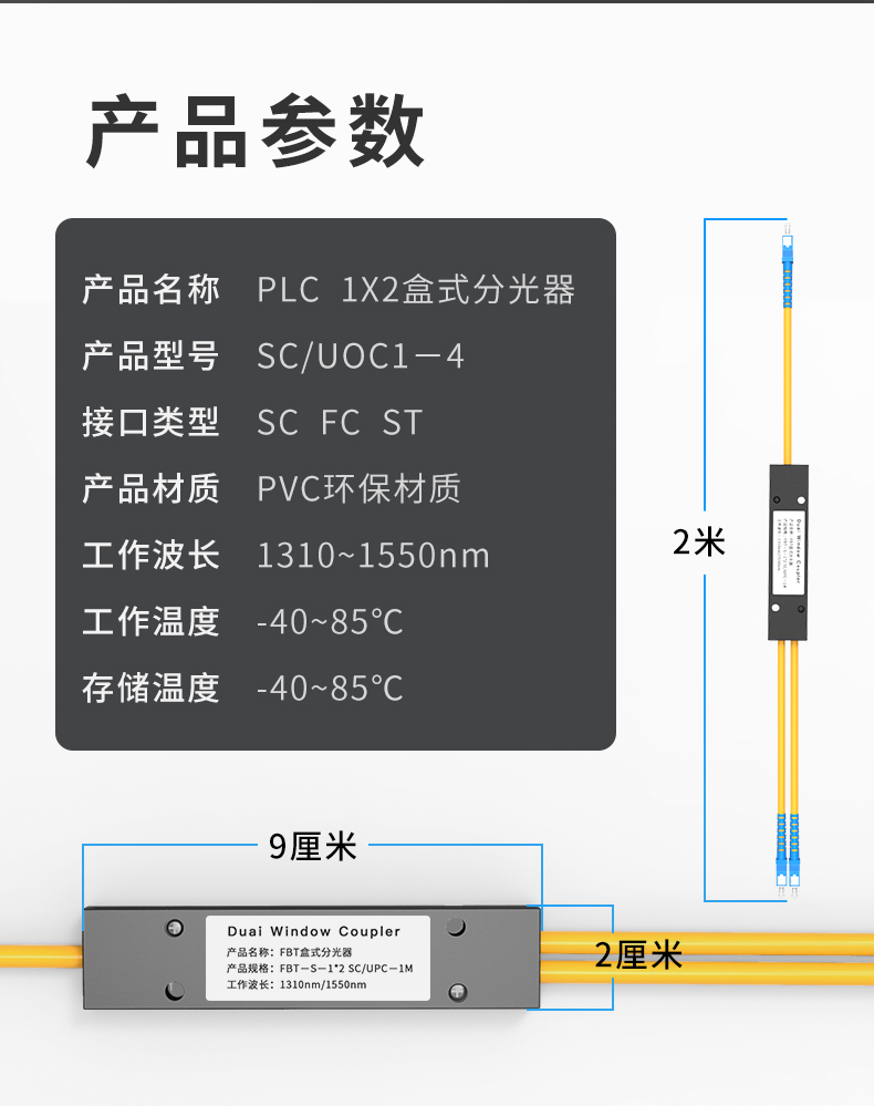 分光器详情-光以790_04.jpg