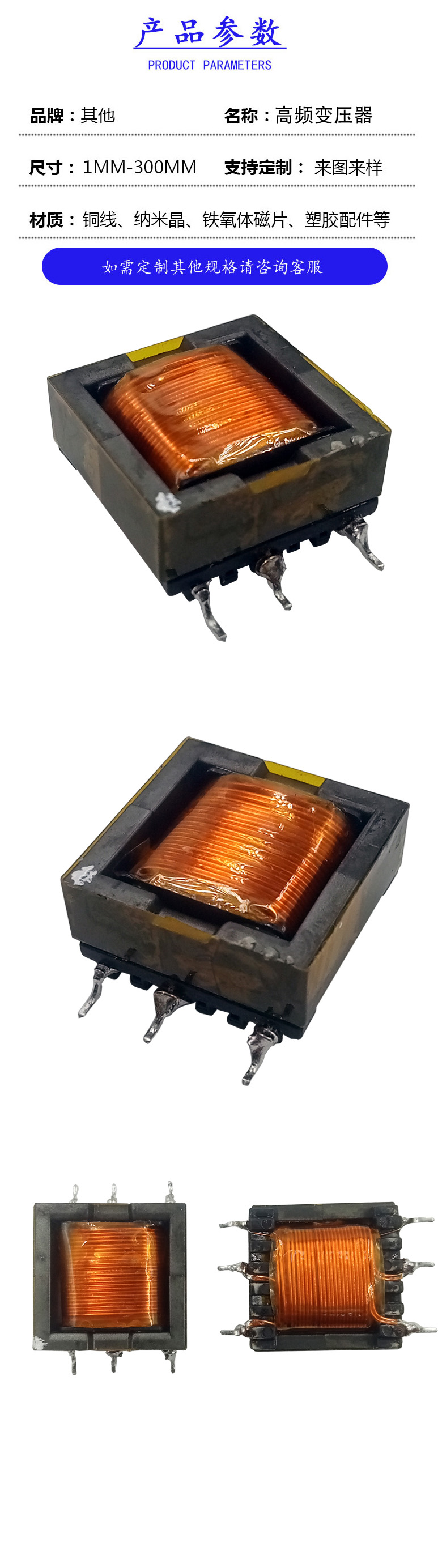 高频变压器28，T024472-8,EFD20.jpg