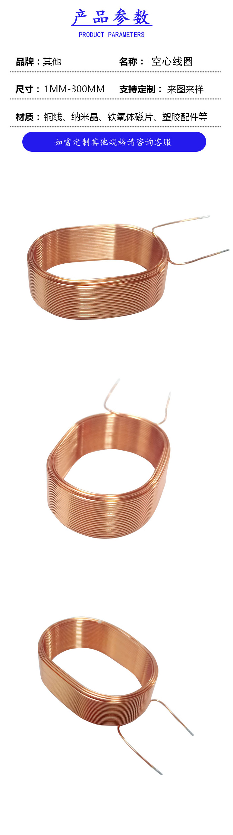 空心线圈207.jpg