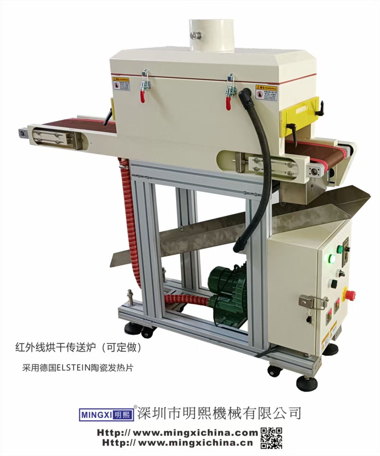 輻射器4500W烘乾機