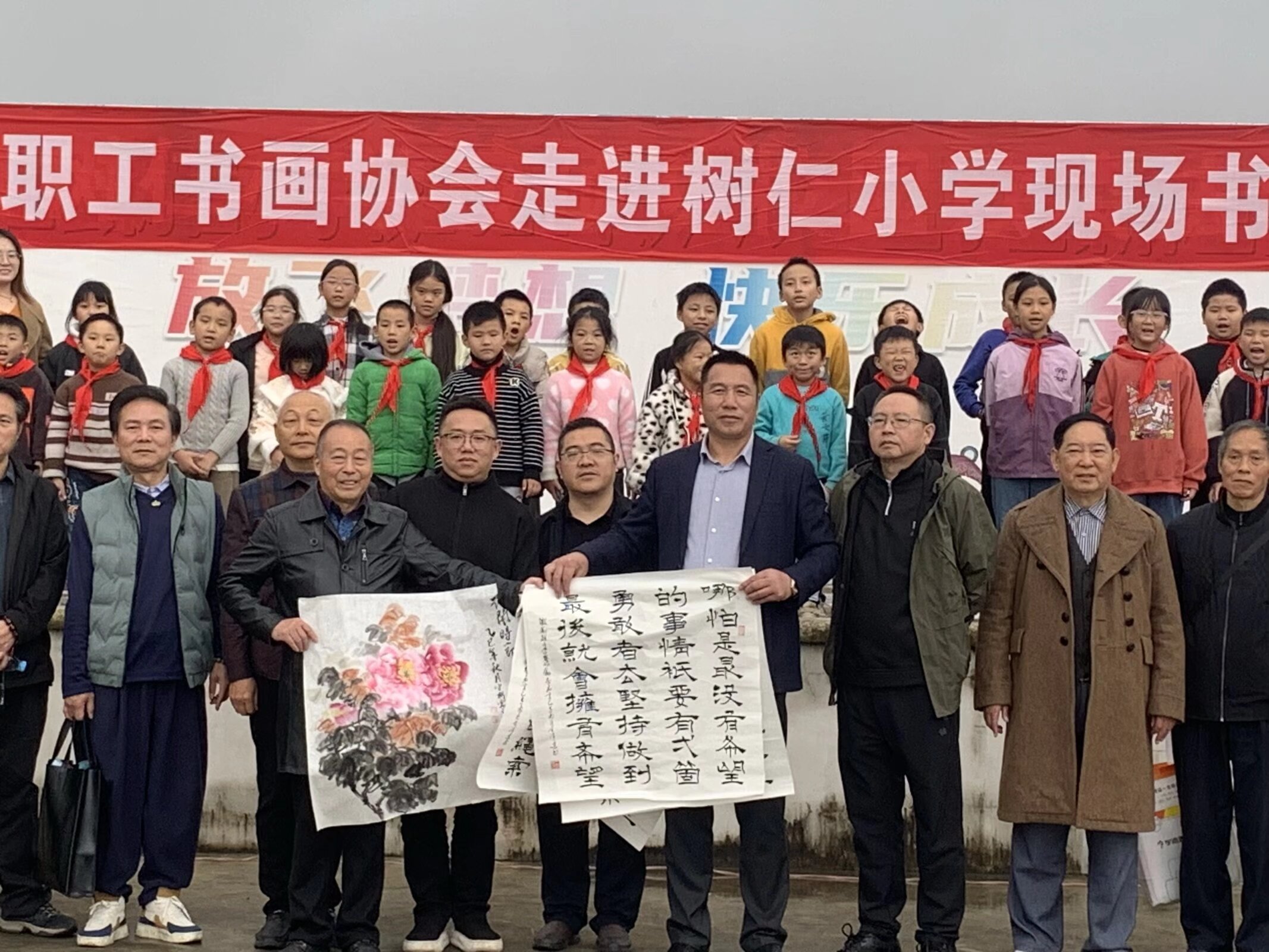 书法协会走进树仁