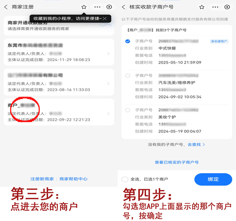 扫码流程2.jpg