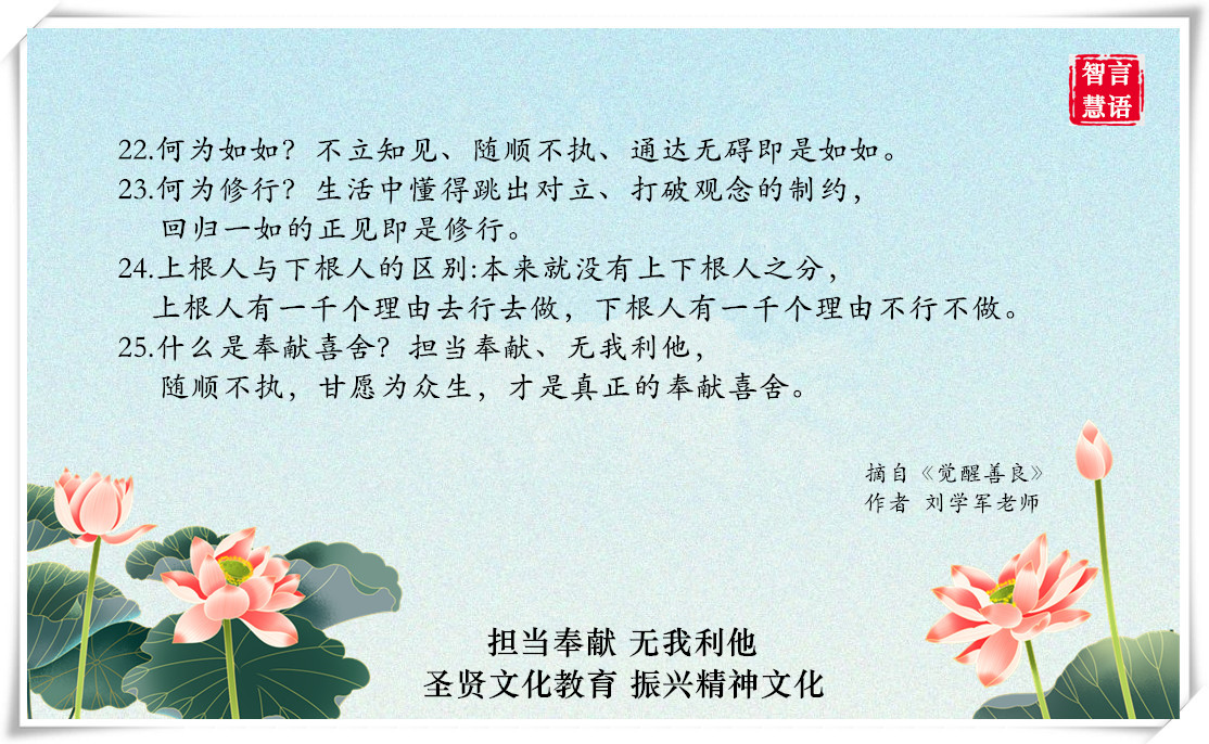 智言慧语千句图册集