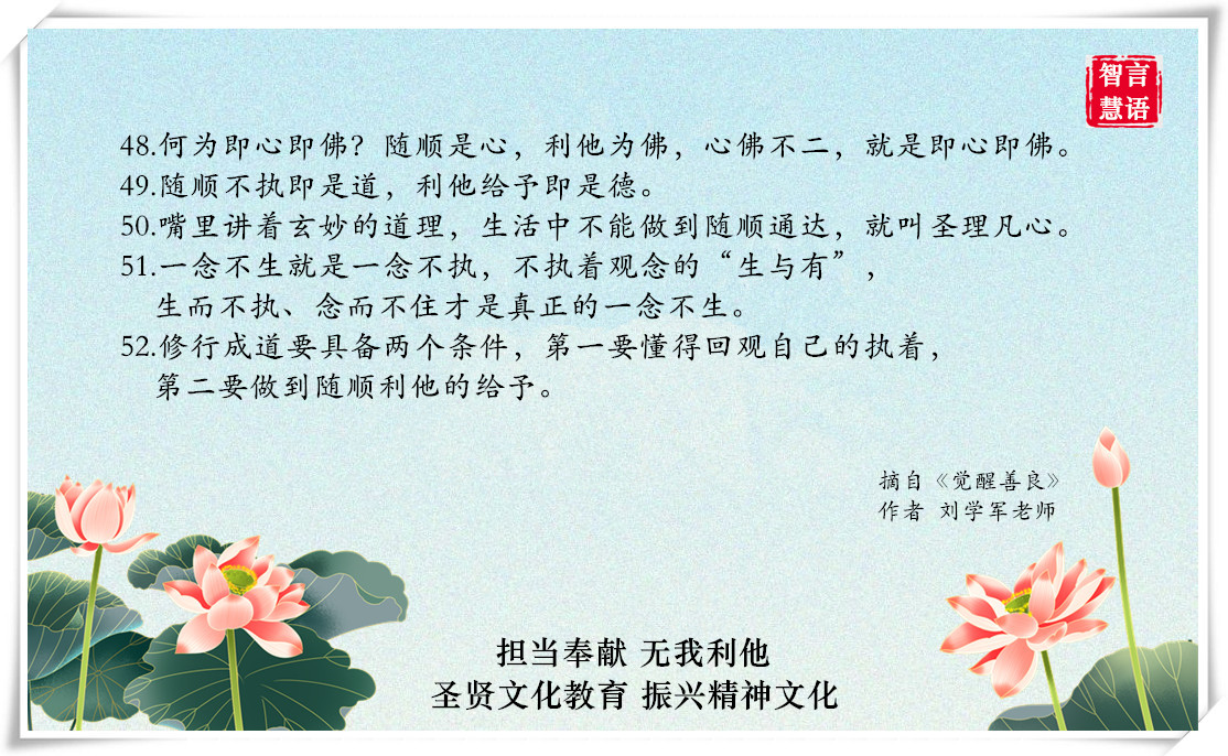 智言慧语千句图册集