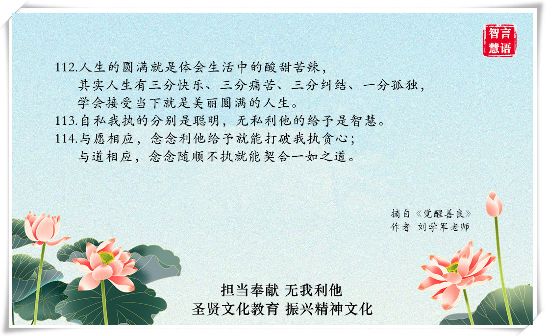 智言慧语千句图册集