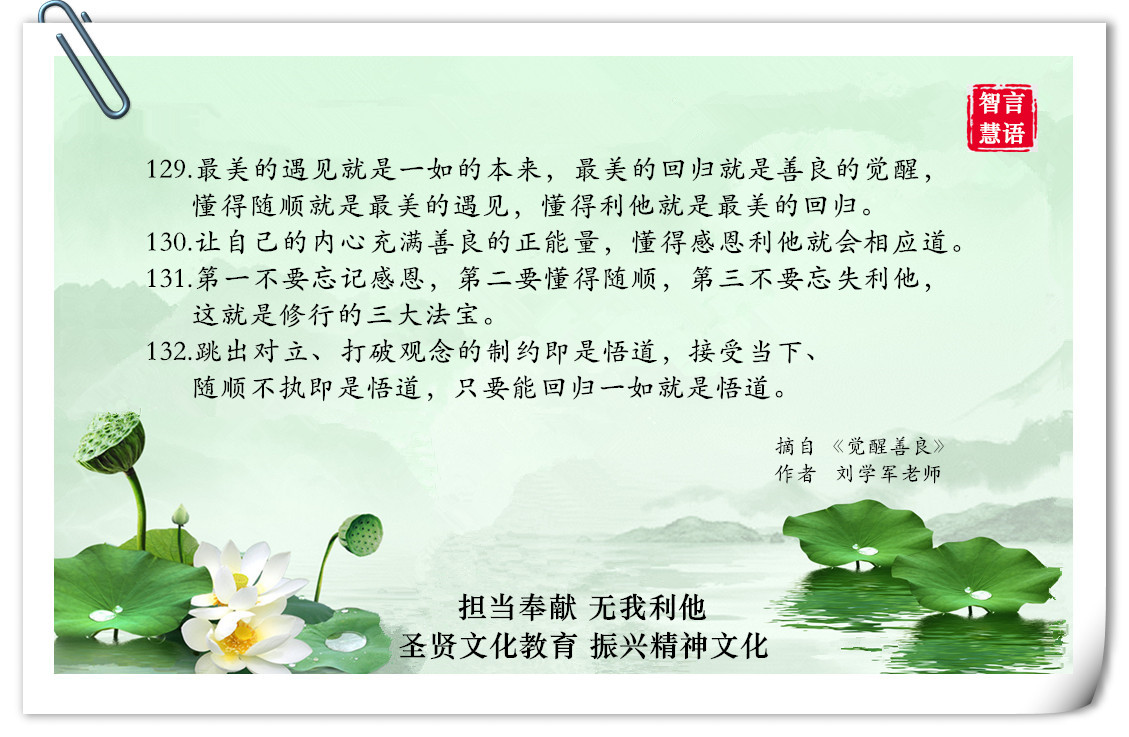 智言慧语千句图册集