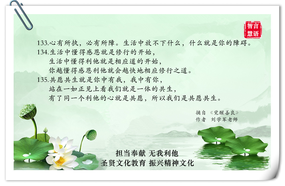 智言慧语千句图册集