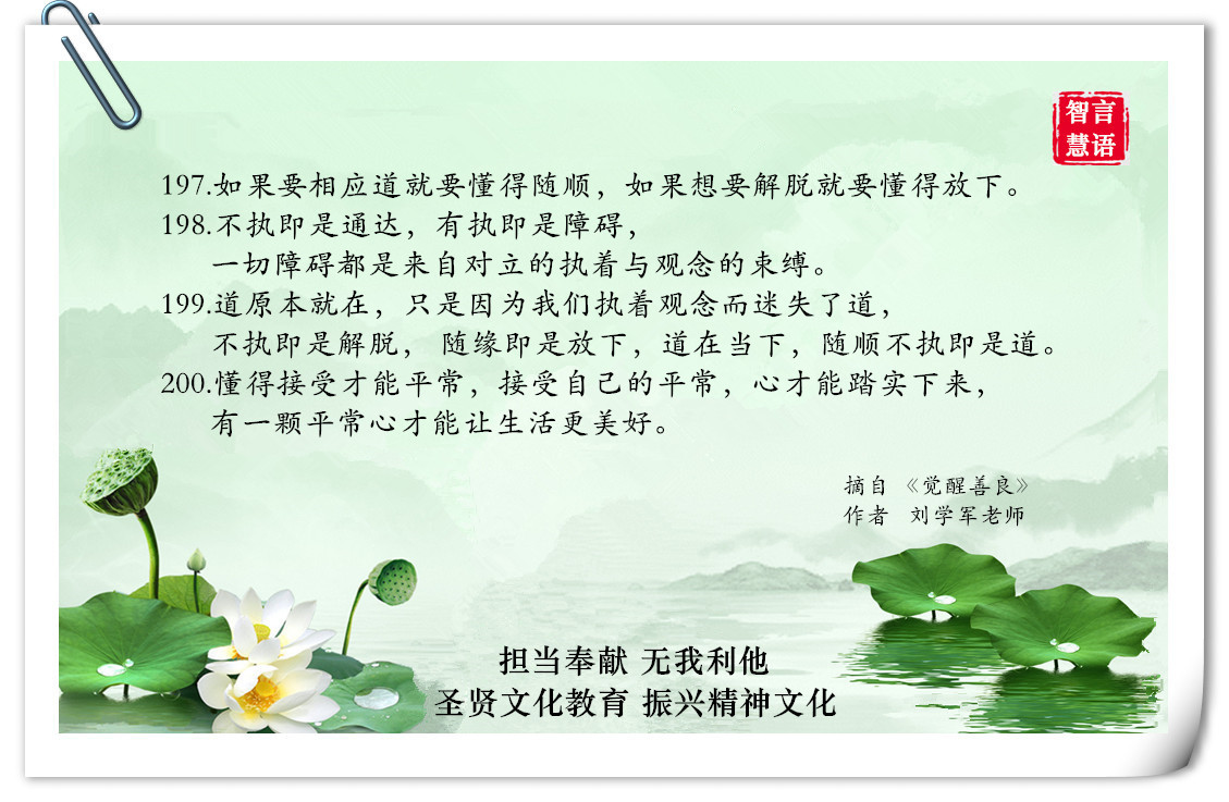 智言慧语千句图册集