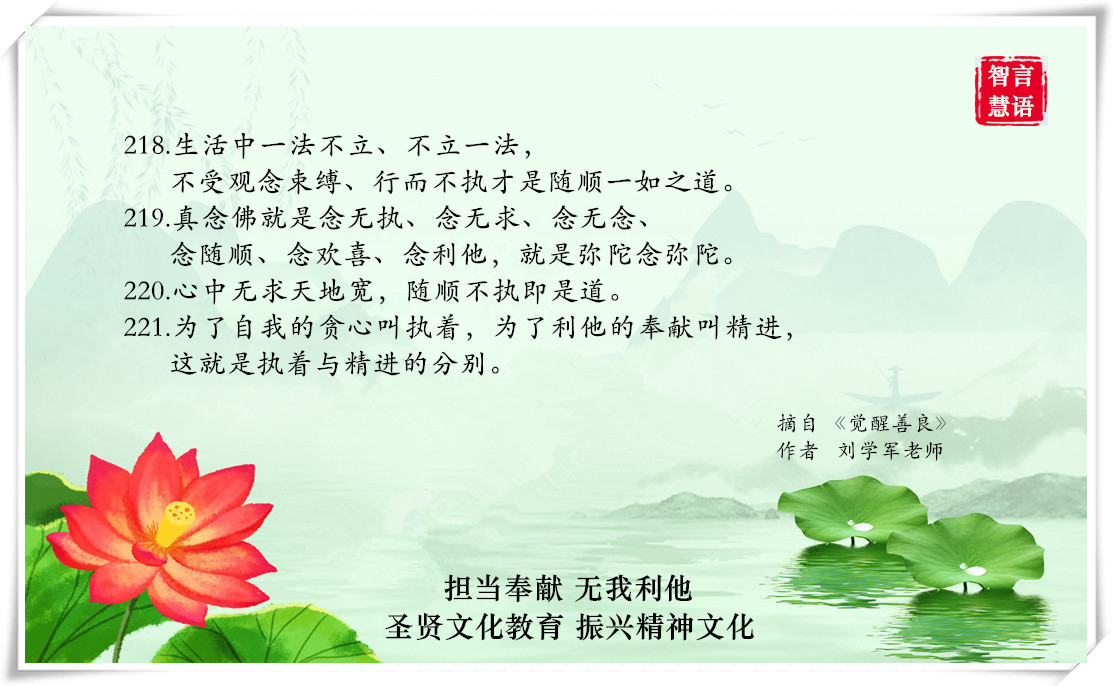 智言慧语千句图册集