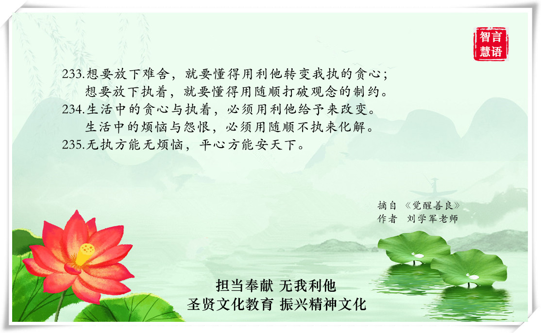 智言慧语千句图册集