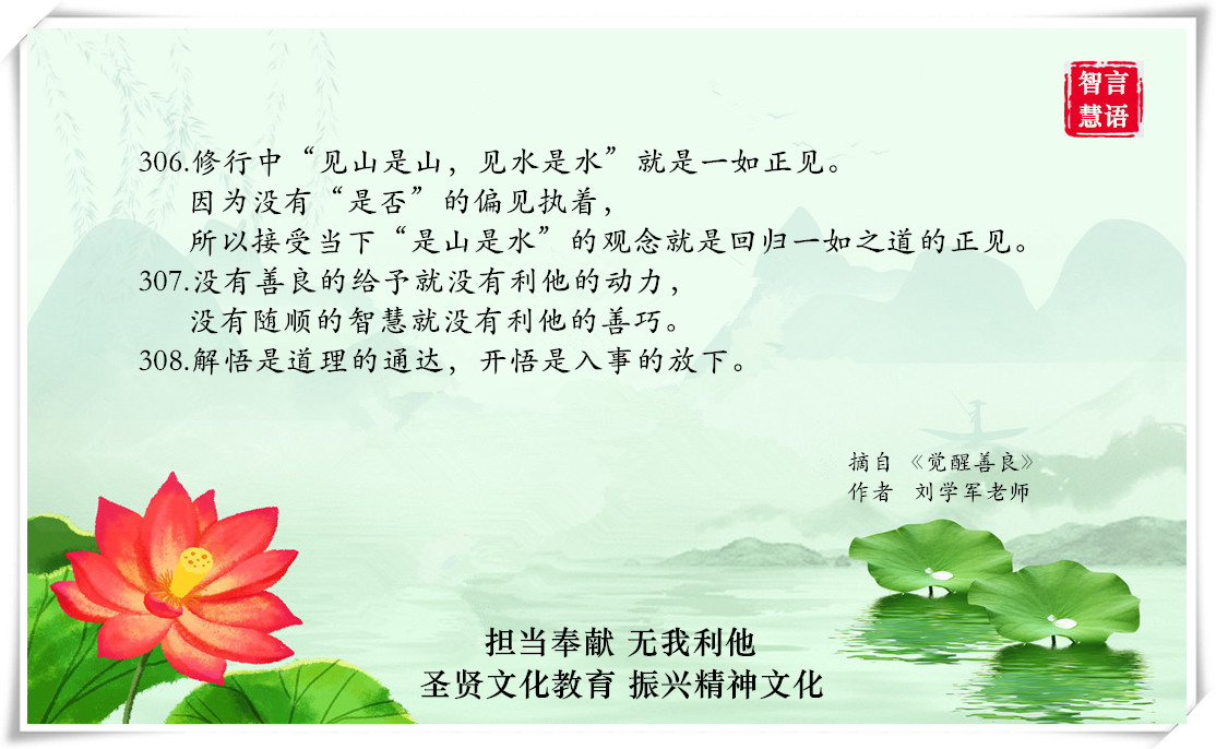 智言慧语千句图册集