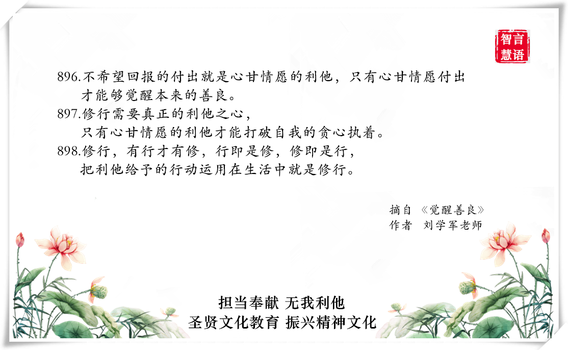 智言慧语千句图册集