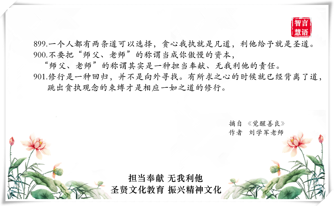 智言慧语千句图册集