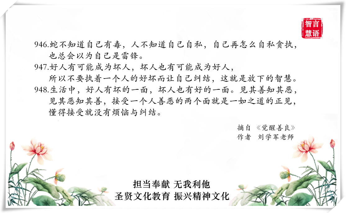 智言慧语千句图册集