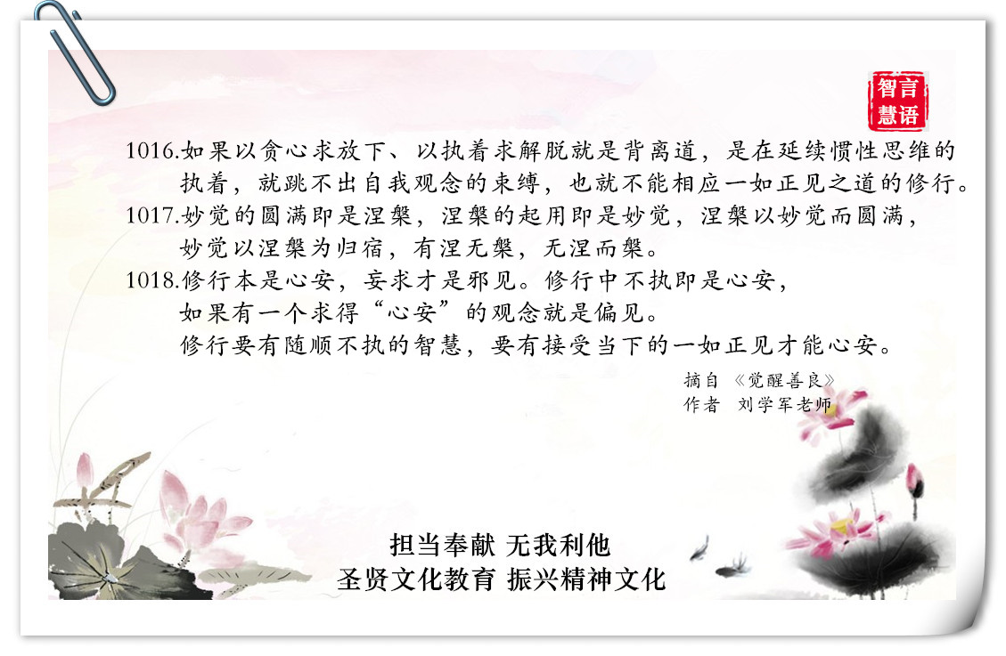 智言慧语千句图册集