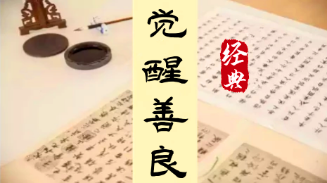 为什么都说“百善孝为先”？