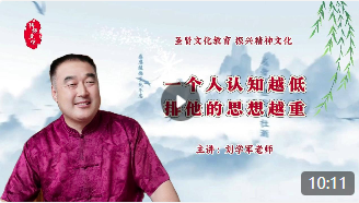 一个人认知越低，排他的思想越重！