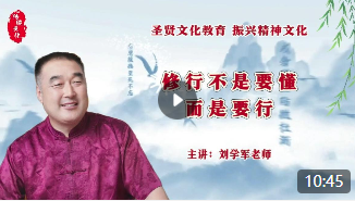 修行不是要懂而是要行