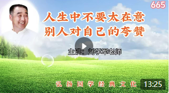 人生中不要太在意别人对自己的夸赞