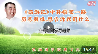 《西游记》中孙悟空一路历尽磨难，想告诉我们什么