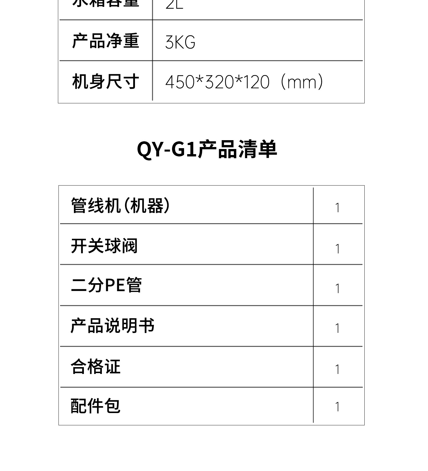 G1详情页(1)_10.jpg