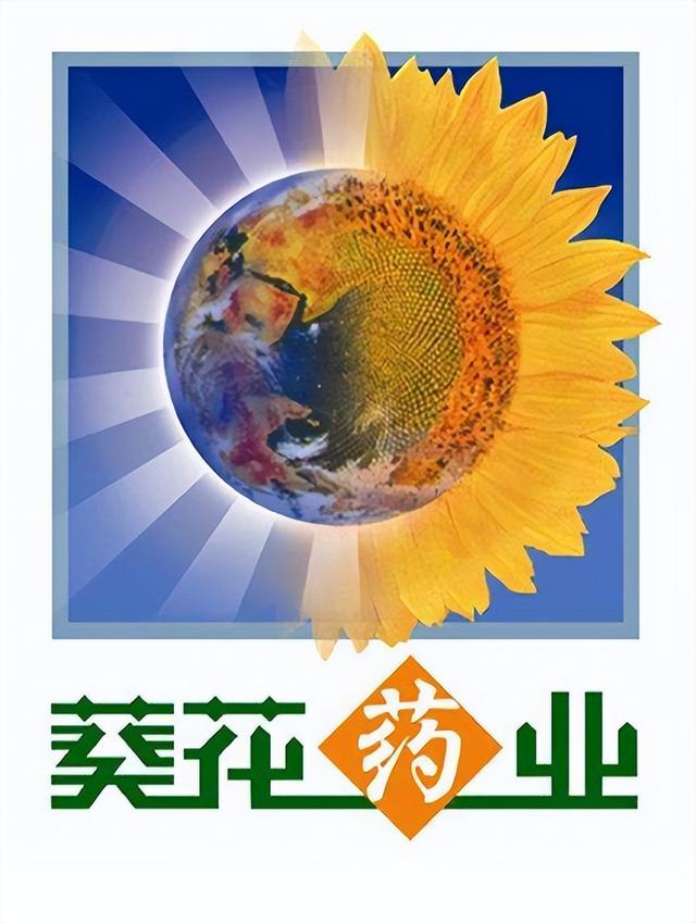 葵花药业