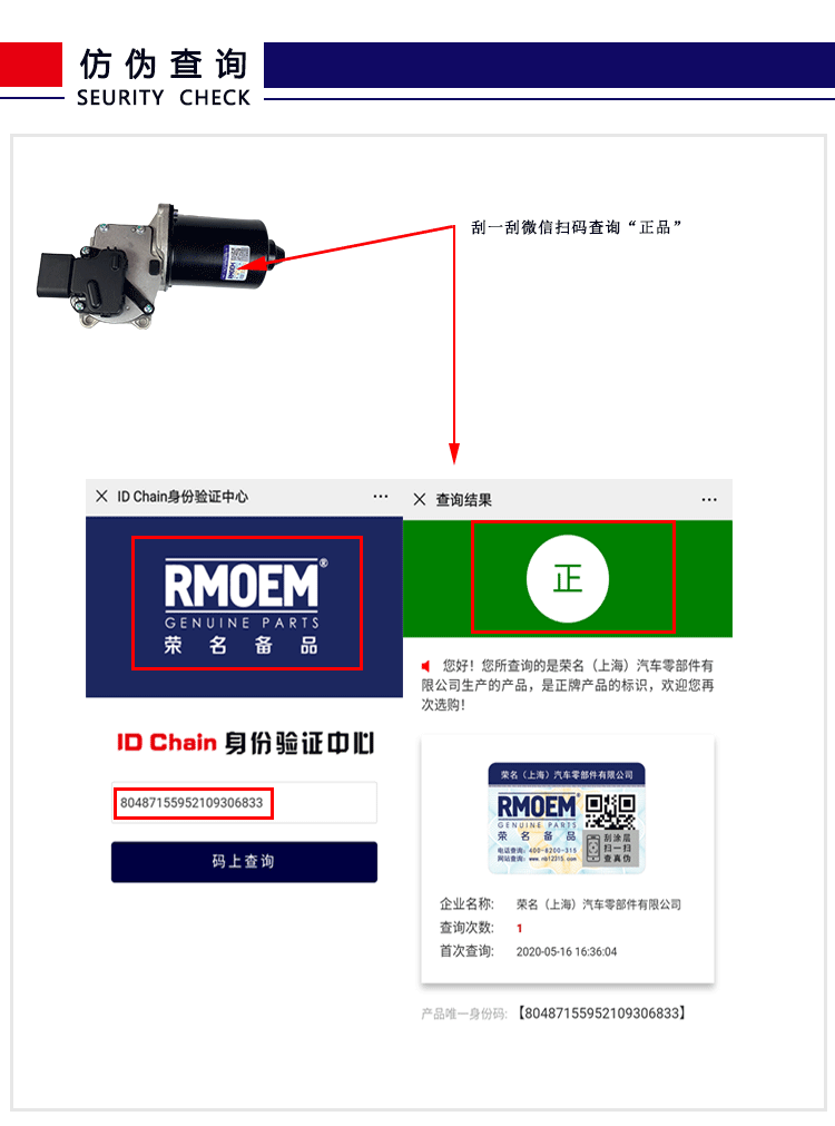 雨刮电机产品详情_04.gif