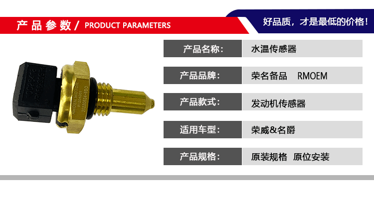 水温传感器产品详情_01.gif