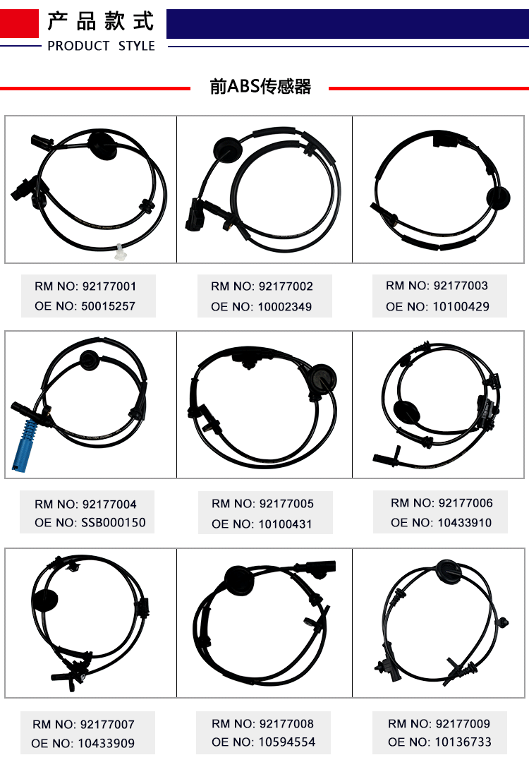 ABS传感器产品详情_02.gif