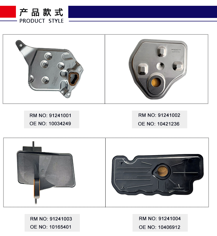 变速箱滤网产品详情_02.gif
