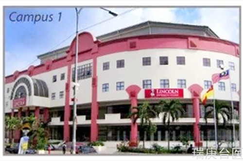 高等教育學府 | 馬來西亞林肯大學是公立嗎？